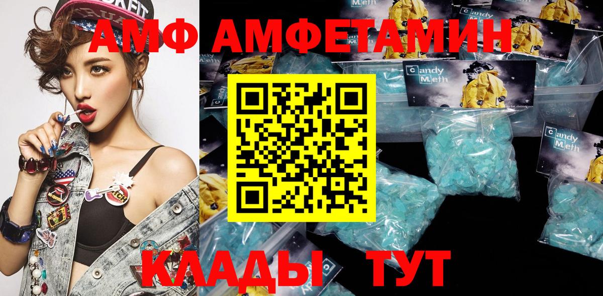 Amphetamine 98% Куйбышев