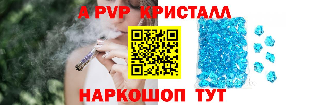 А ПВП мука Куйбышев