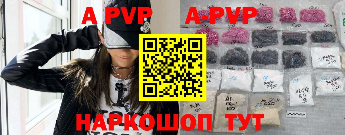 Alfa_PVP кристаллы  Вход с VPN  Куйбышев  Альфа ПВП Crystall  Alpha-PVP Crystall 