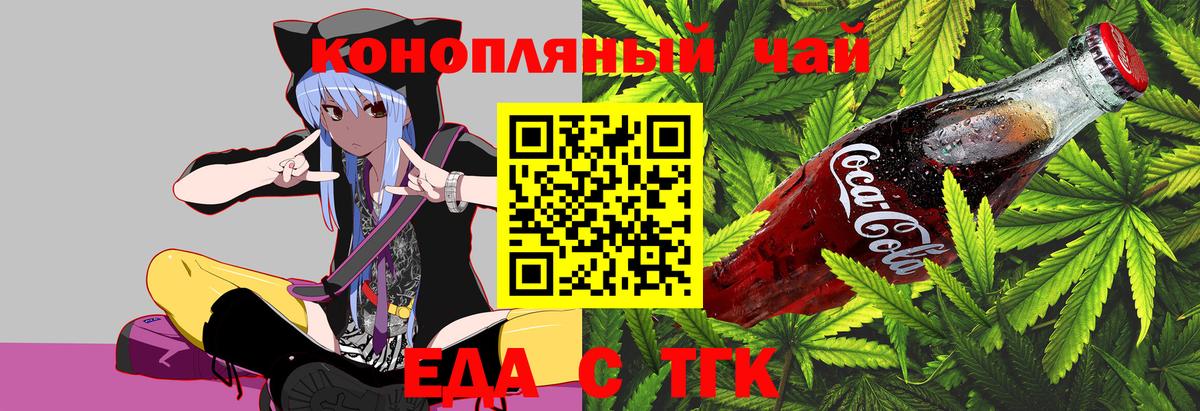 Печенье с ТГК марихуана  Вход с VPN  Куйбышев 