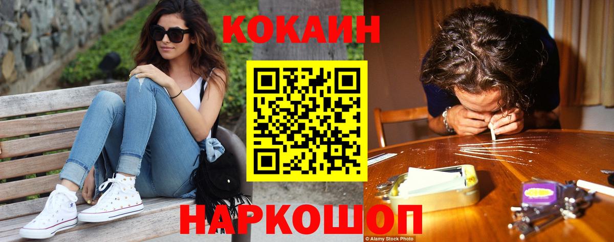 Кокаин 97%  Cocaine 97%  Куйбышев  COCAIN  Вход с VPN 