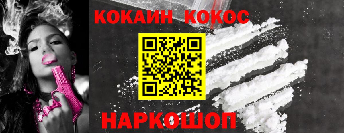 Кокаин Эквадор Куйбышев