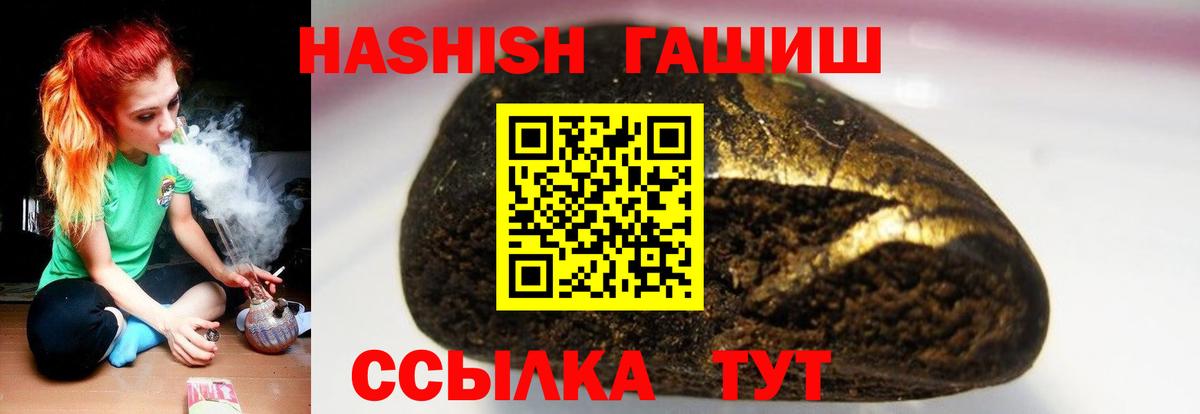 ГАШИШ хэш Куйбышев