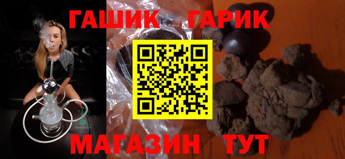 ГАШ хэш  Вход с VPN  ГАШ  Куйбышев 