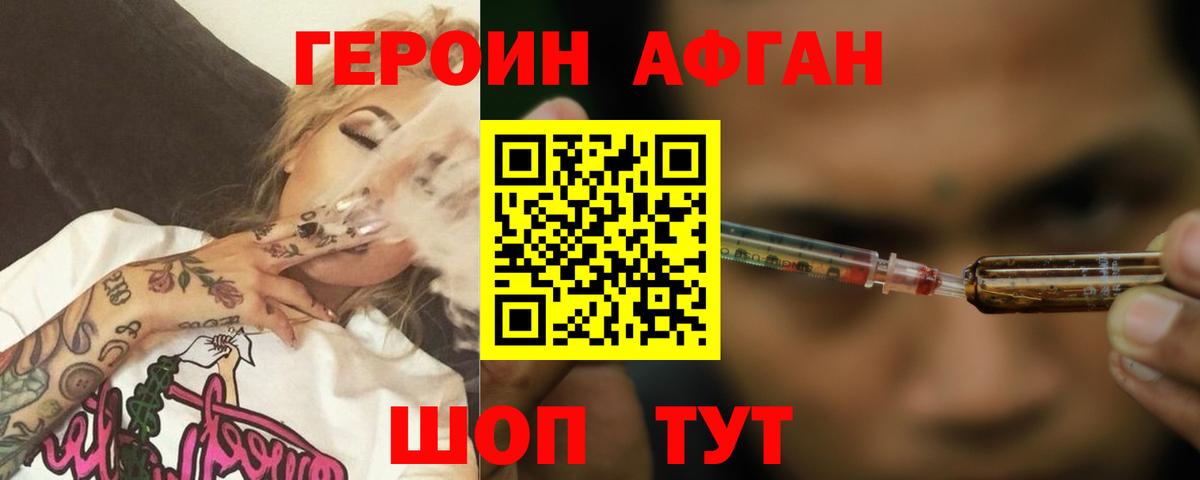 Куйбышев  ГЕРОИН VHQ  Вход с VPN 