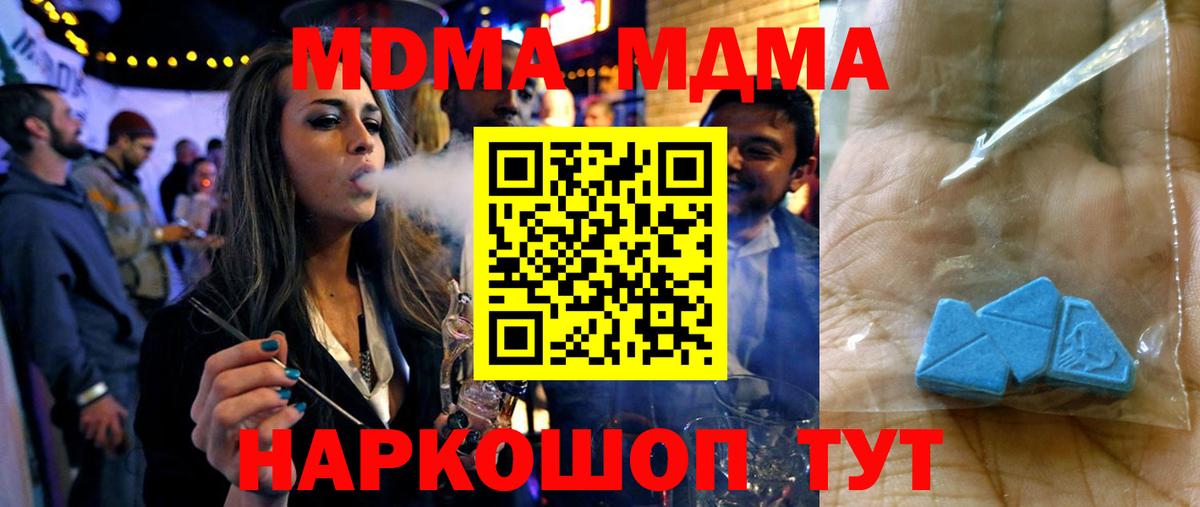 МДМА Molly  Вход с VPN  Куйбышев 