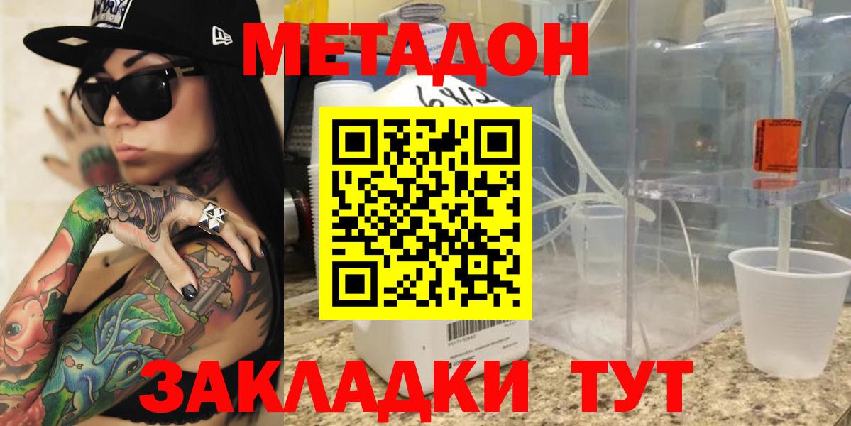 Метадон мёд  Вход с VPN  Куйбышев  мега рабочий сайт  МЕТАДОН белоснежный 