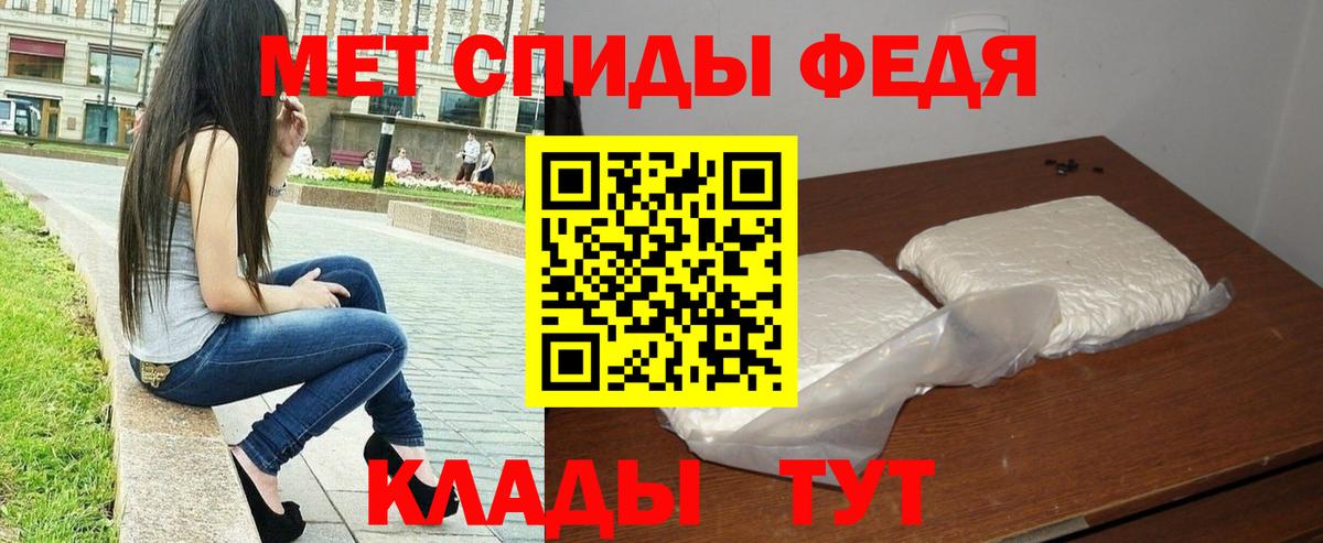 МЕТАМФЕТАМИН мет Куйбышев