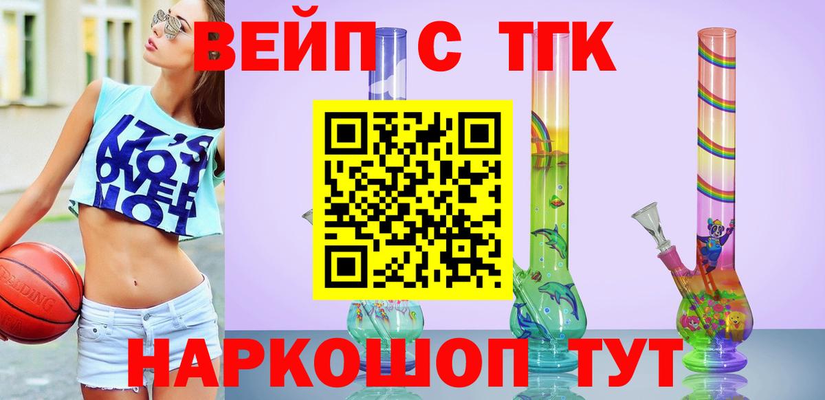 Куйбышев  ТГК Wax  Вход с VPN  Дистиллят ТГК THC oil 